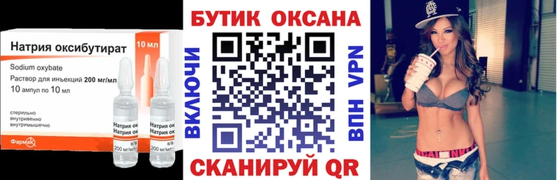 Бутират оксибутират  Верхотурье 