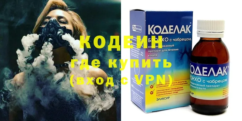 Кодеиновый сироп Lean Purple Drank  Верхотурье 