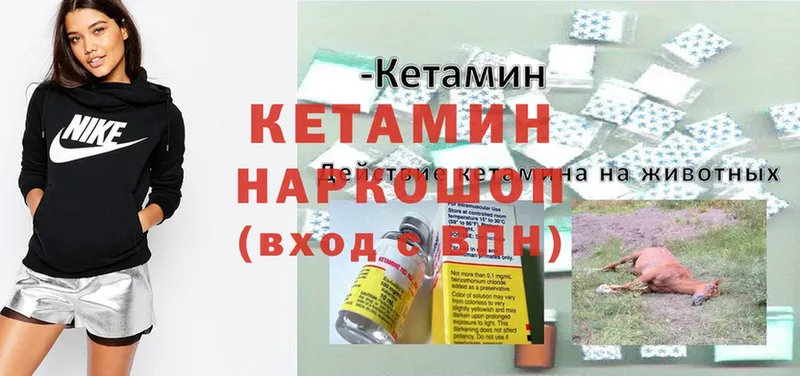 продажа наркотиков  Верхотурье  КЕТАМИН VHQ 