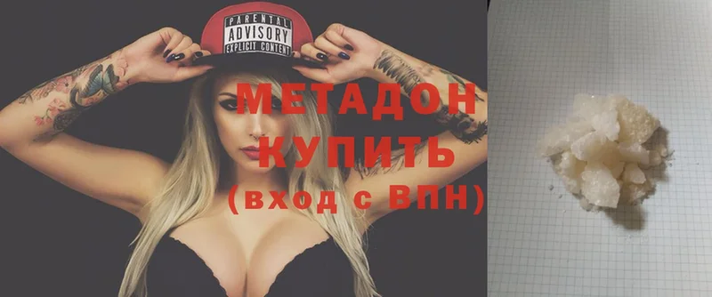 купить   Верхотурье  Метадон methadone 