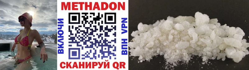 МЕТАДОН methadone  Верхотурье 